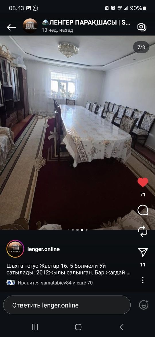 Продам срочно дом