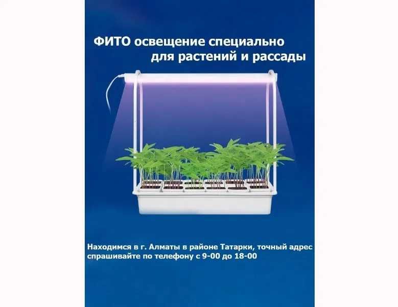 фито-освещение для теплиц и комнатных растений ФИТО-ЛАМПА 50 ватт