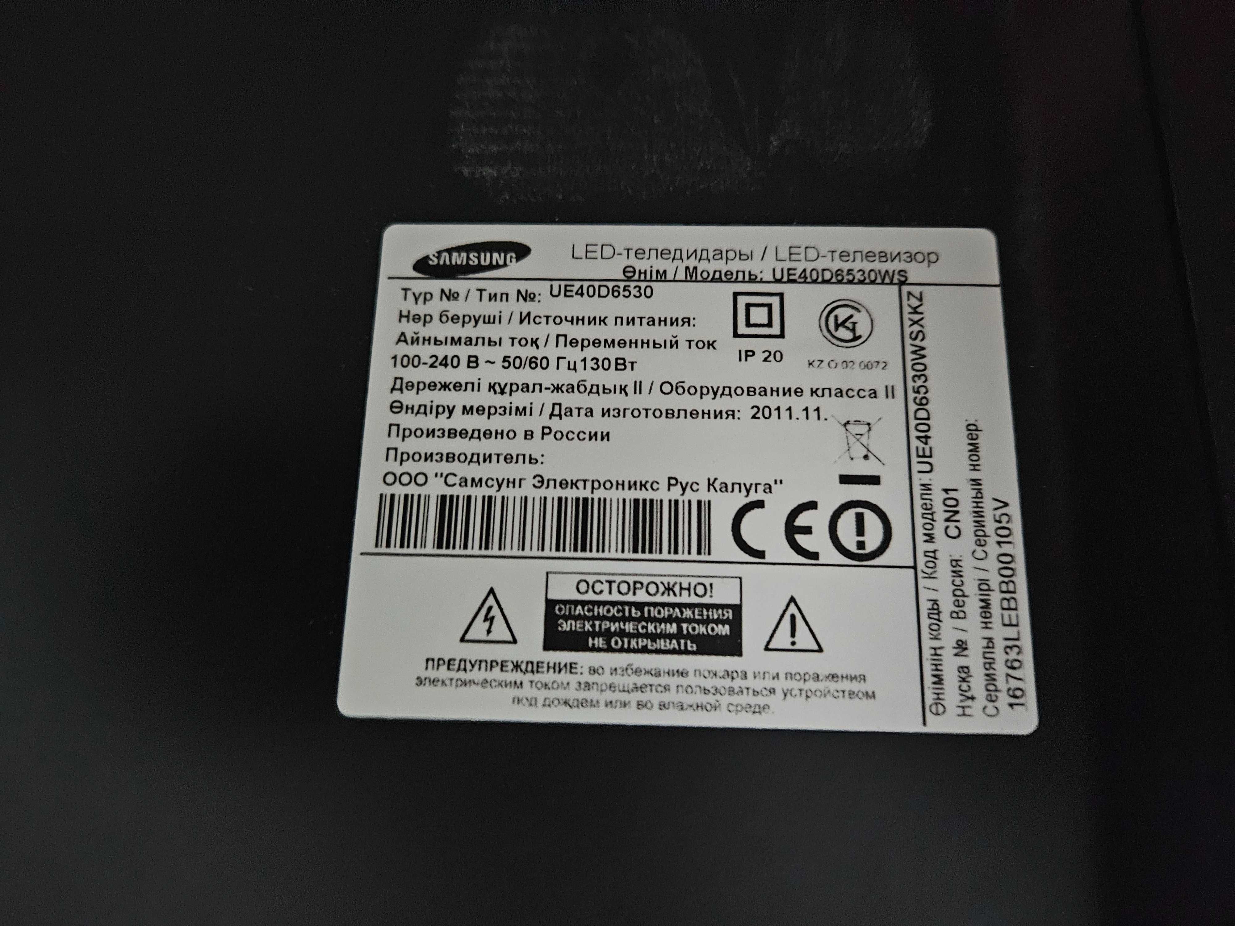 LED Телевизор Samsung UE40D6530WS, Диагональ 101.6 см