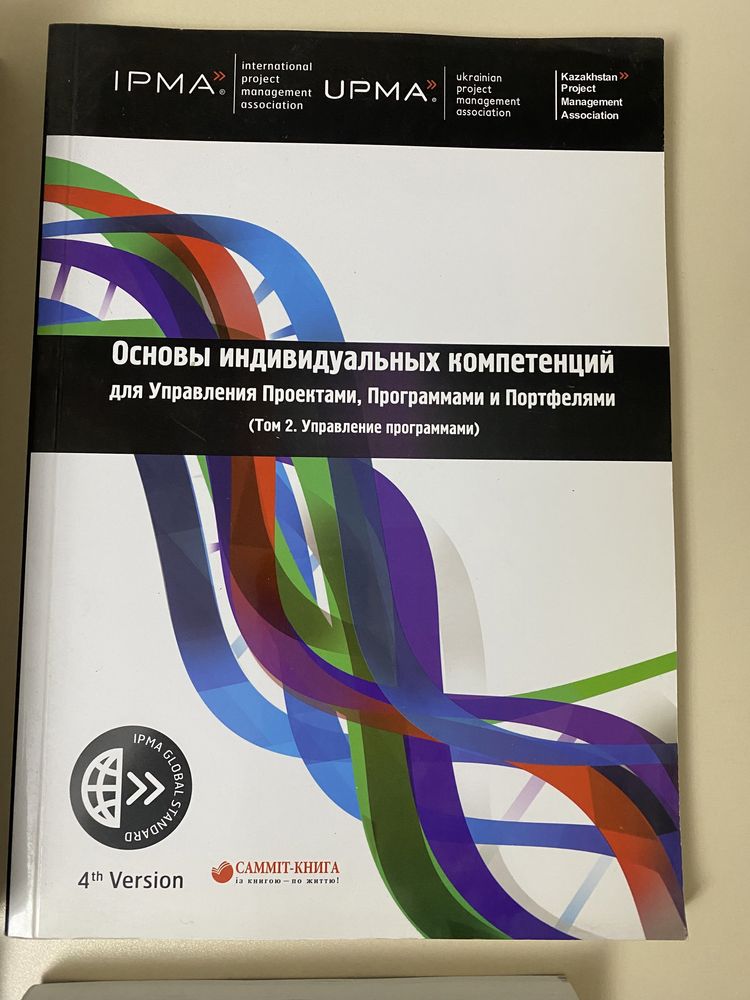 PMBOK шестое издание PMBOK oltinchi nashri