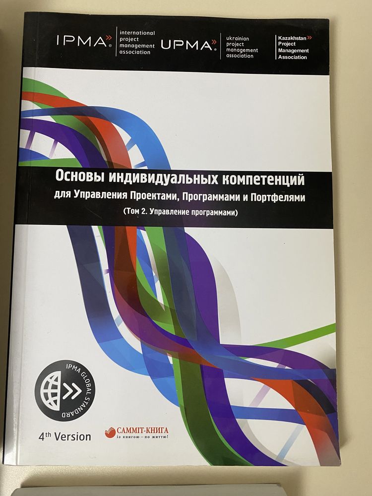 PMBOK шестое издание