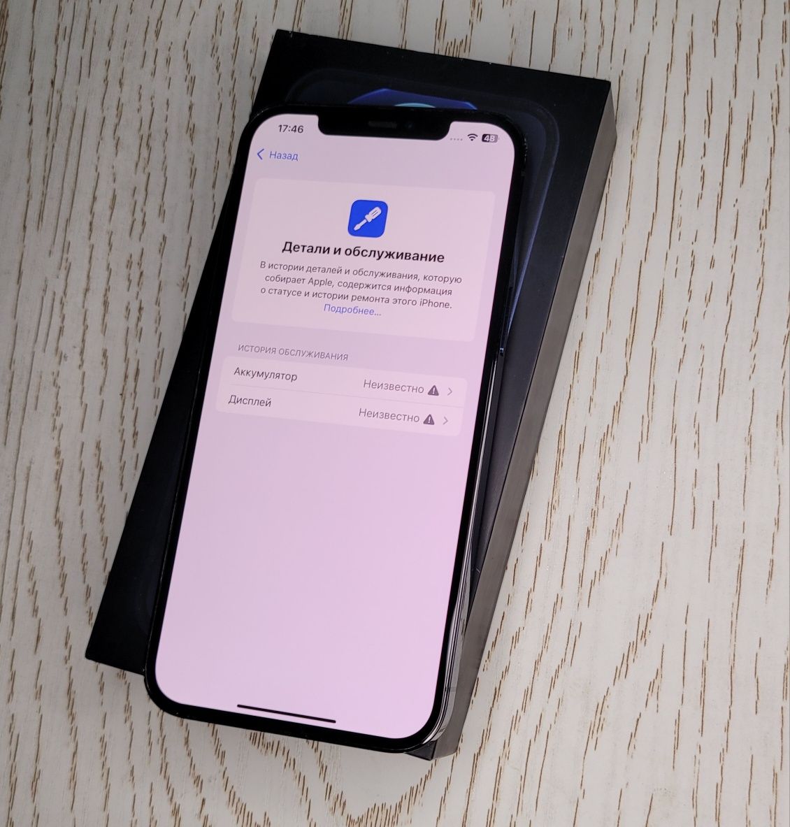 IPhone 12 Pro Max
