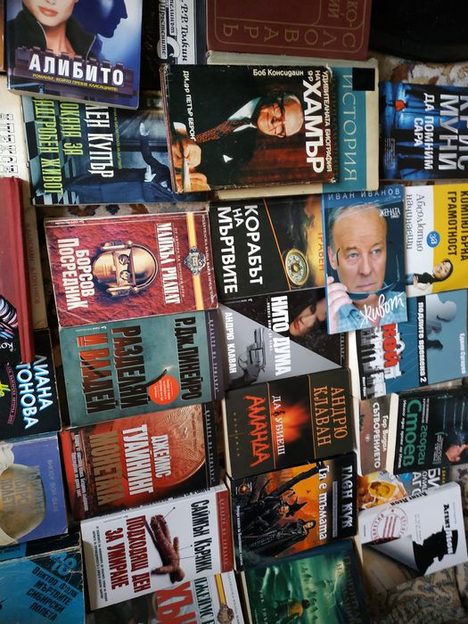 Книги мн.Запазени