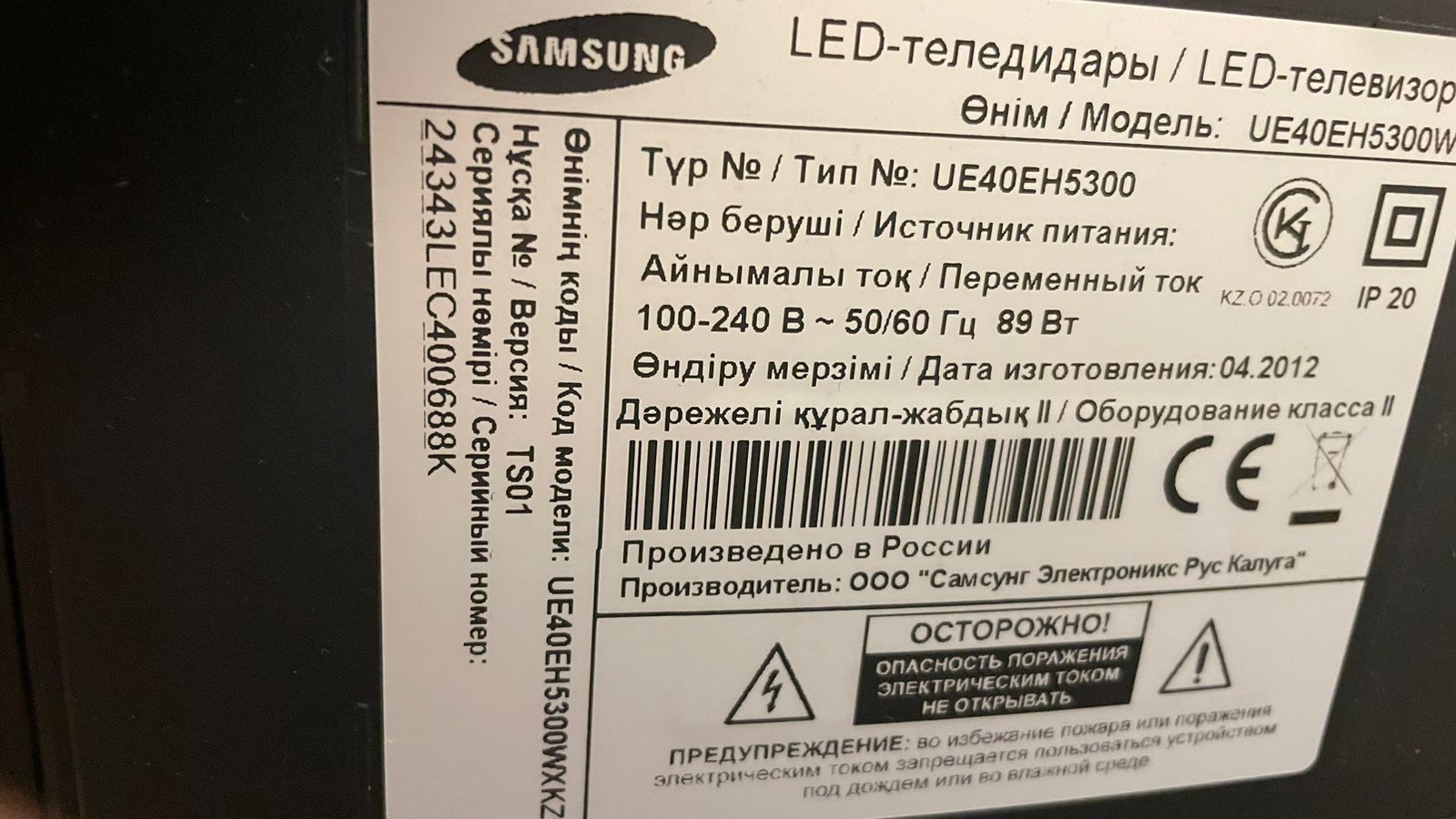 Led tv Samsung 40