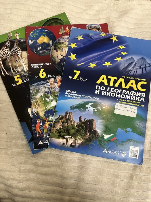 Атласи по география