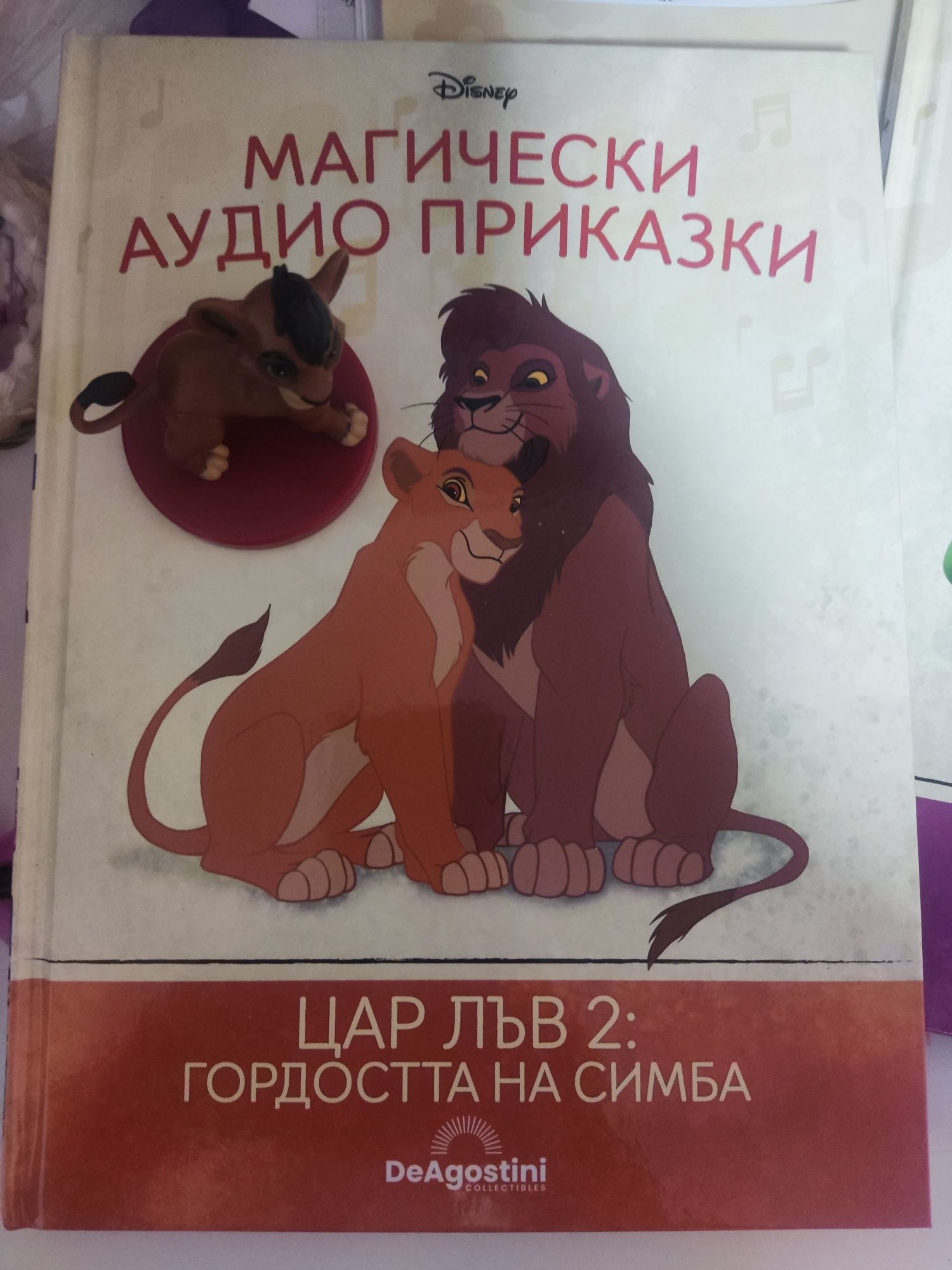 Магически аудио приказки