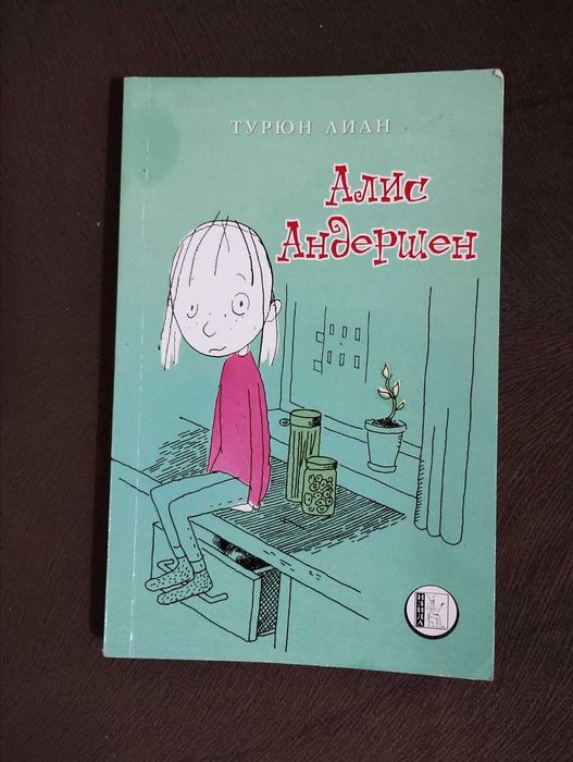 Художествена тийн литература