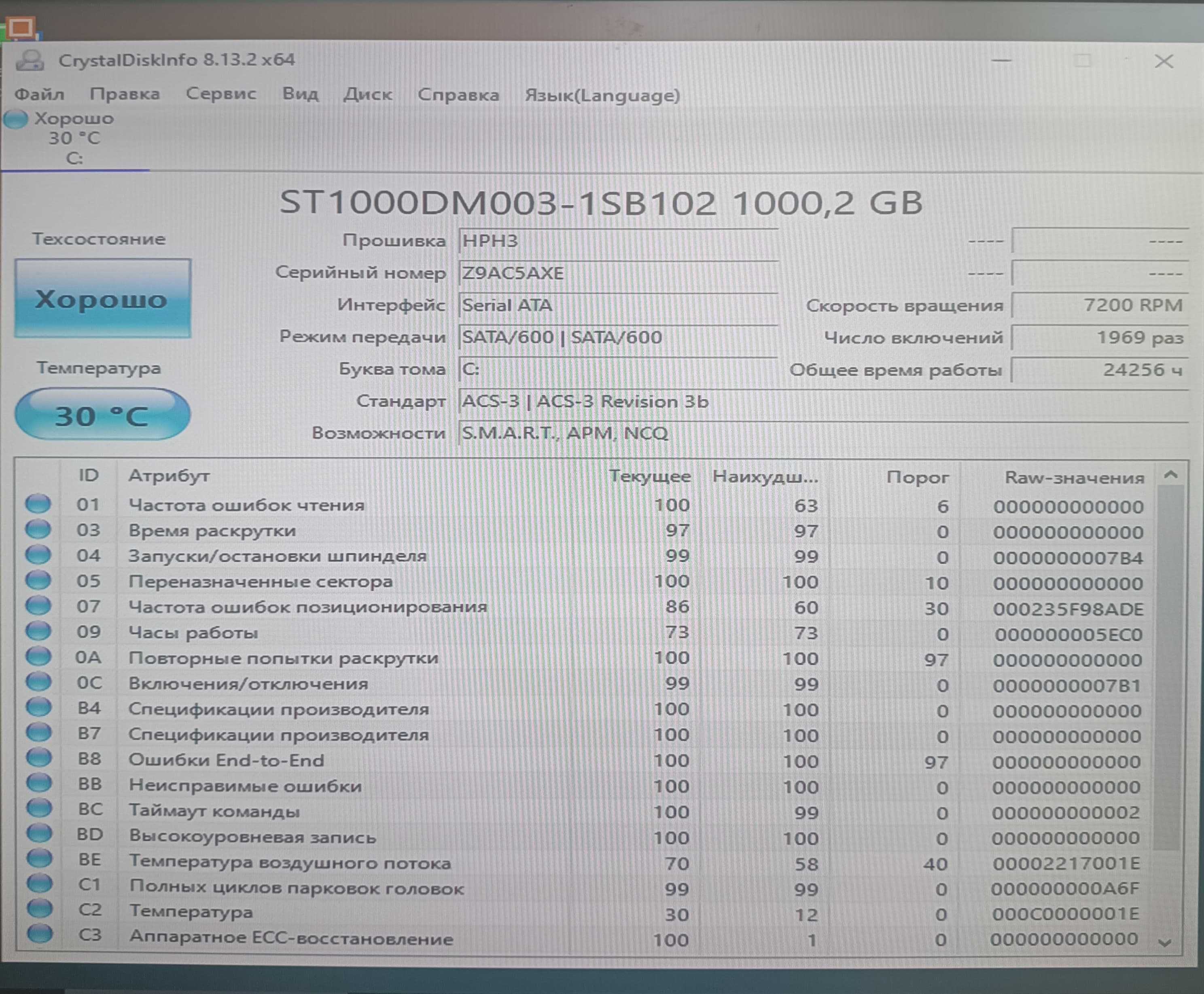 Жесткий диск HDD 3.5 1Tb Seagate ST1000DM003