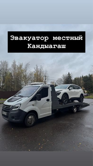 Эвакуатор Кандыагаш