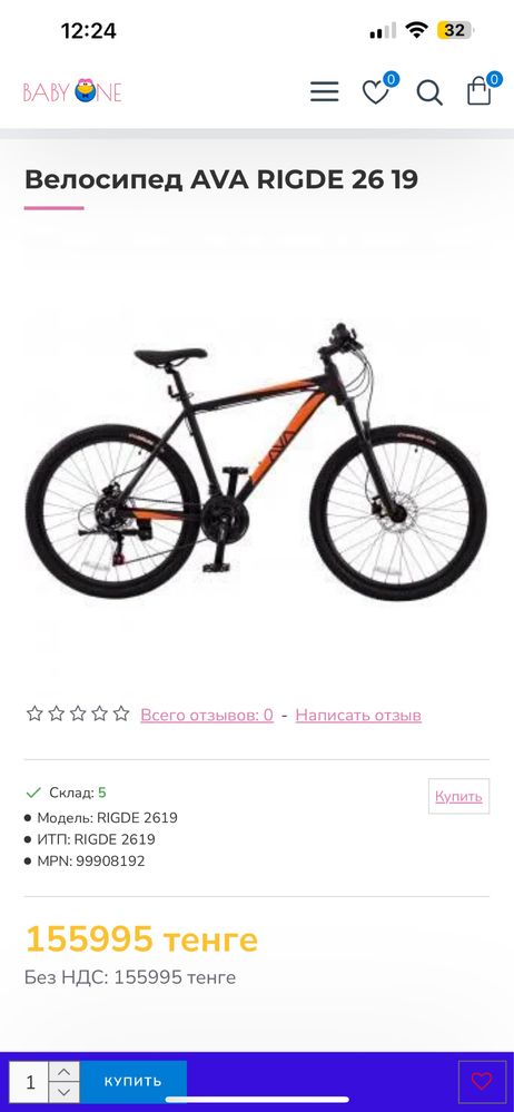 Велосипед Ava 26”19