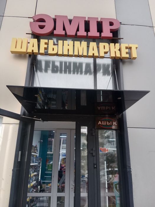 Сдается помещение в аренду