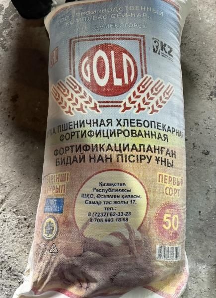 Мука 1 сорта 50 кг