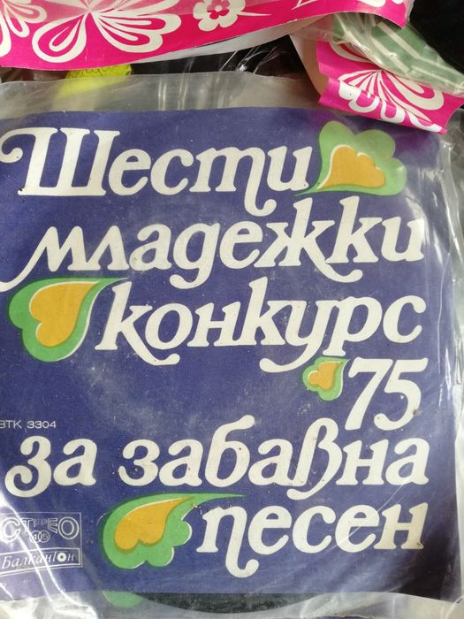 Продавам плочи грамофонни, аудио касетки, видео касети