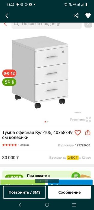 Тумба шкафы комод
