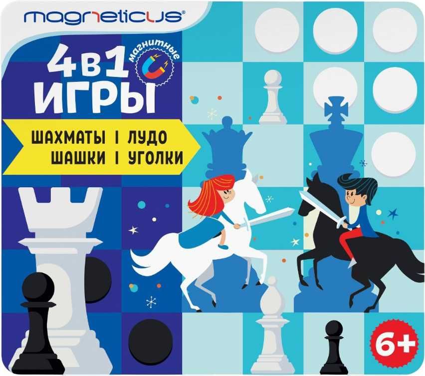 MAGNETICUS BG-2204 Магнитные игры 4-в-1: Шашки, Шахматы, Уголки, Лудо