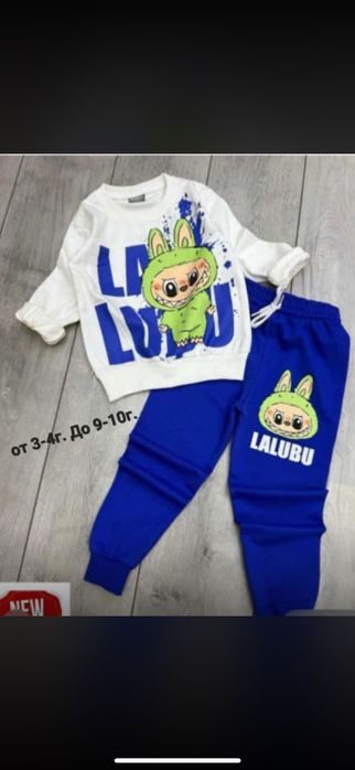 Комплект ватирани - за момче от 3 части