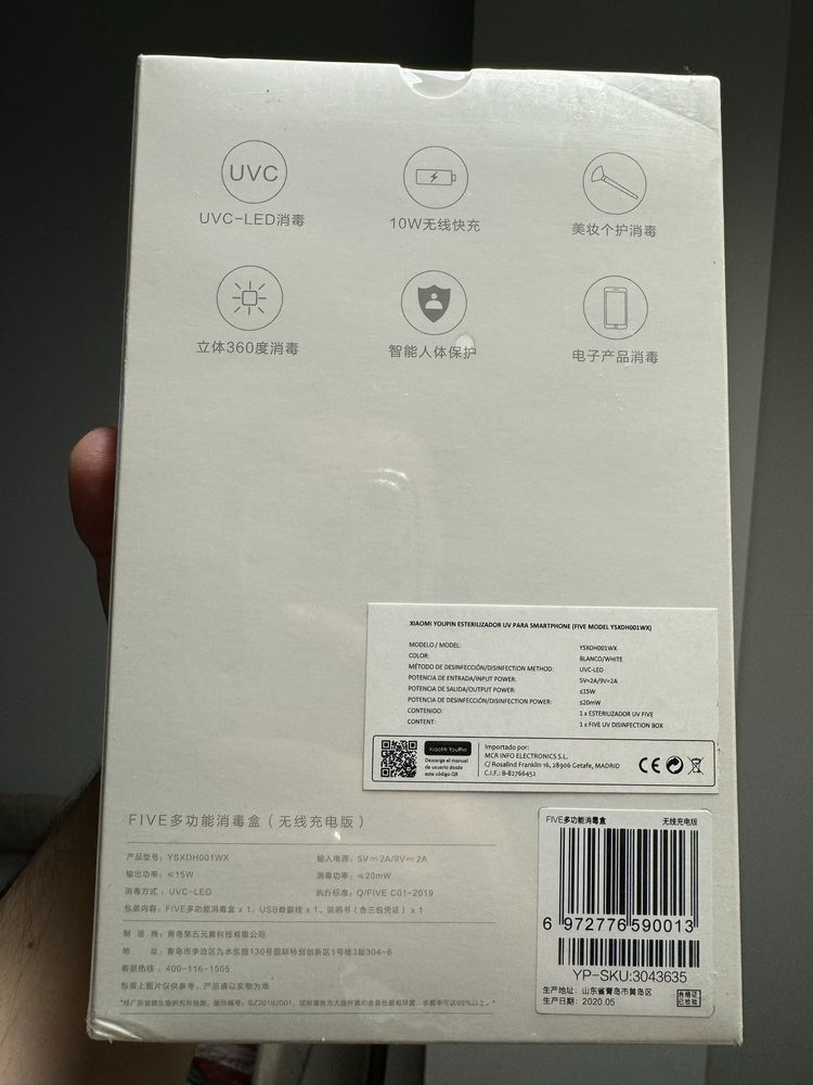 Стерилизатор и безжично зарядно Xiaomi