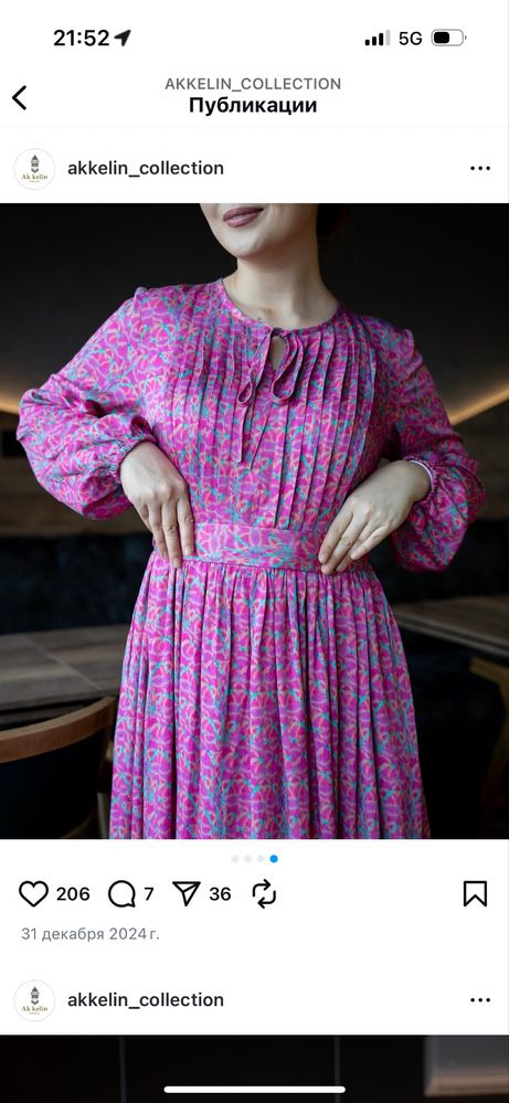 Көйлек Akkelin Collection