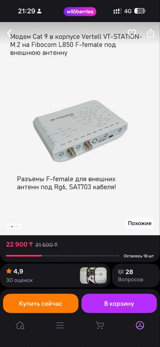 Модем vertell m.2