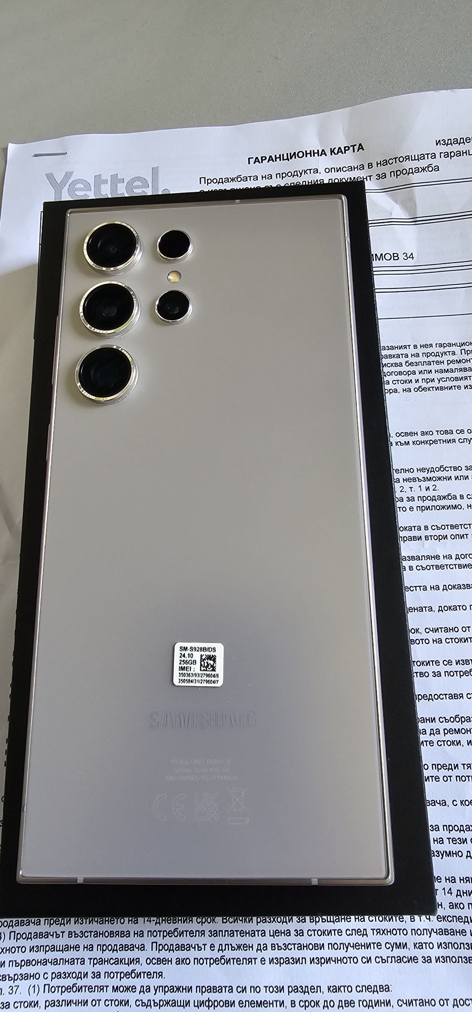 Samsung galaxy s24 ultra