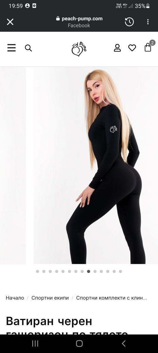 Гащеризон peach pump