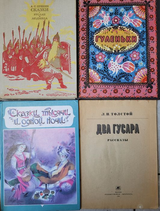 Детские книги разные