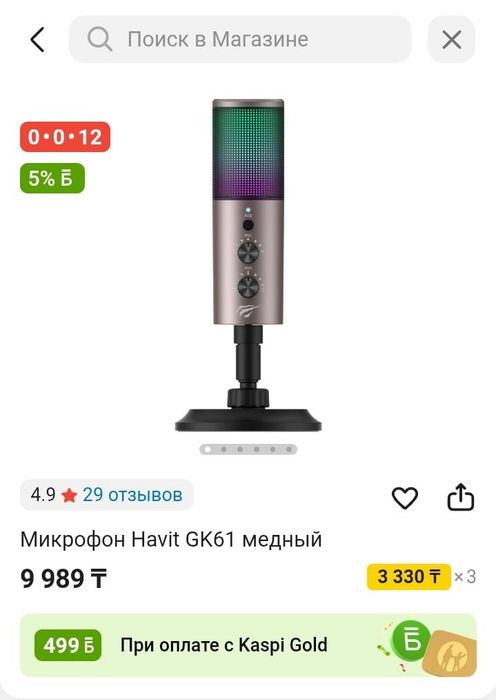 Продам микрофон на пк