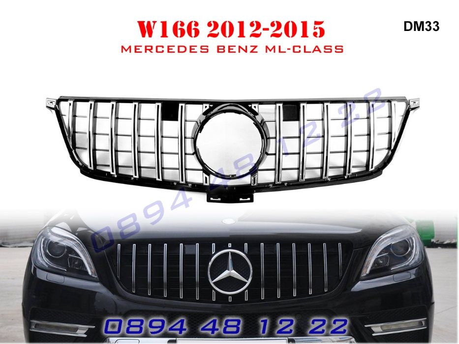 Предна Решетка GT Mercedes ML W166 ГТ Мерцедес МЛ В166 12-15г. AMG