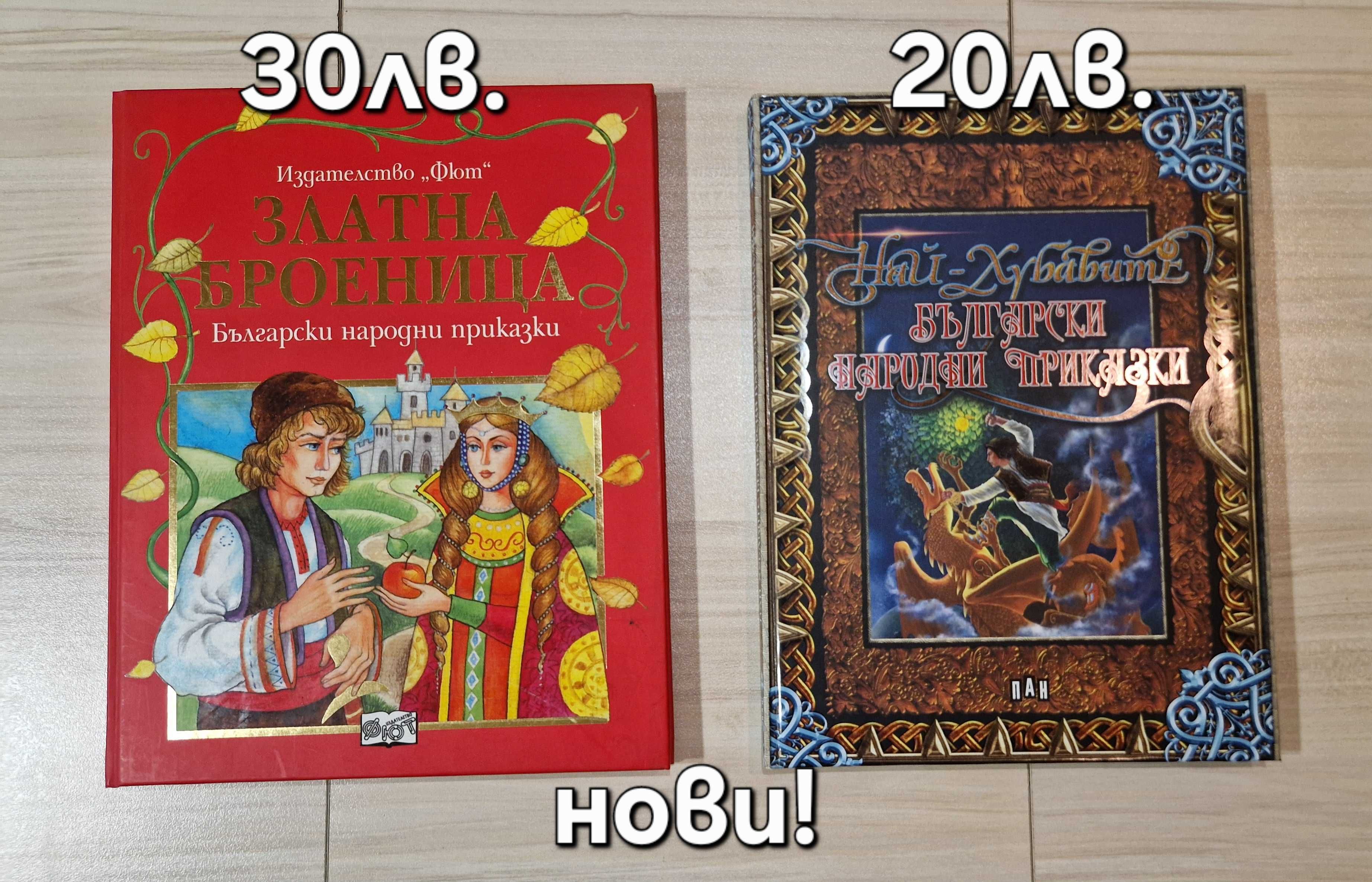 Луксозни детски книжки