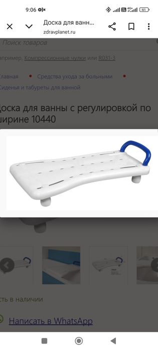 Продам сиденье на ванну новое