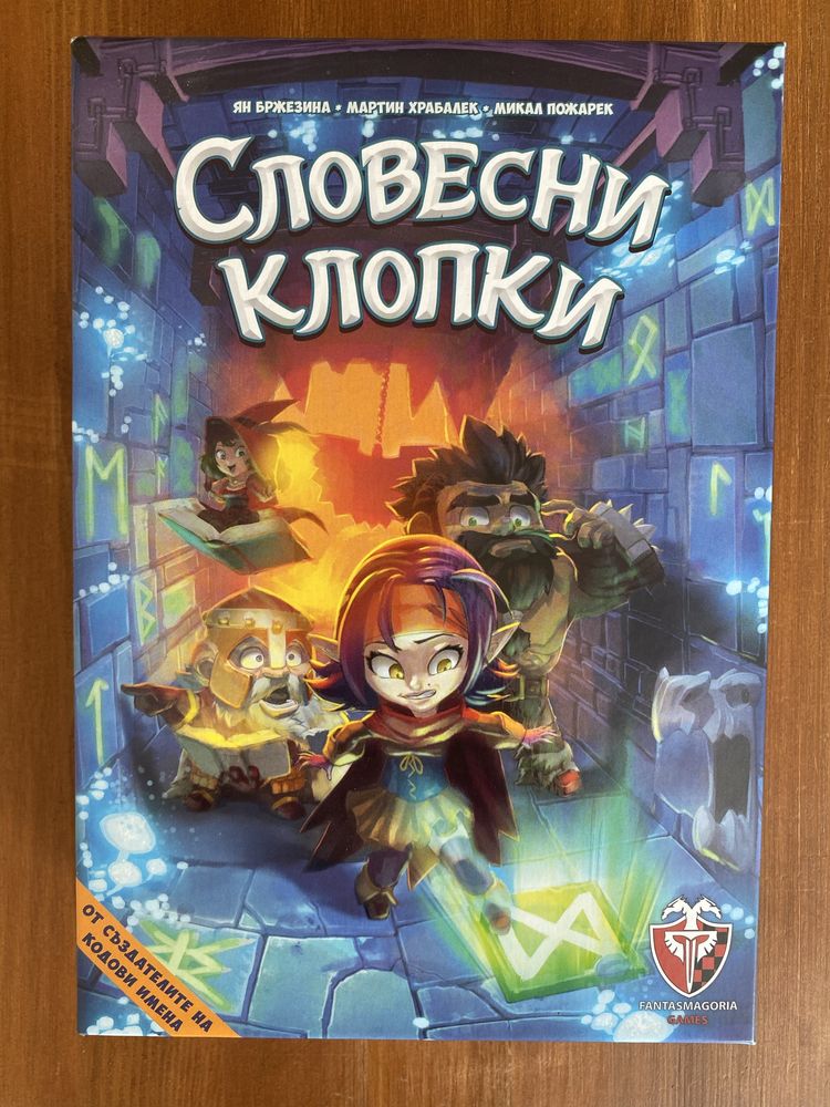 Словесни Клопки - настолна игра