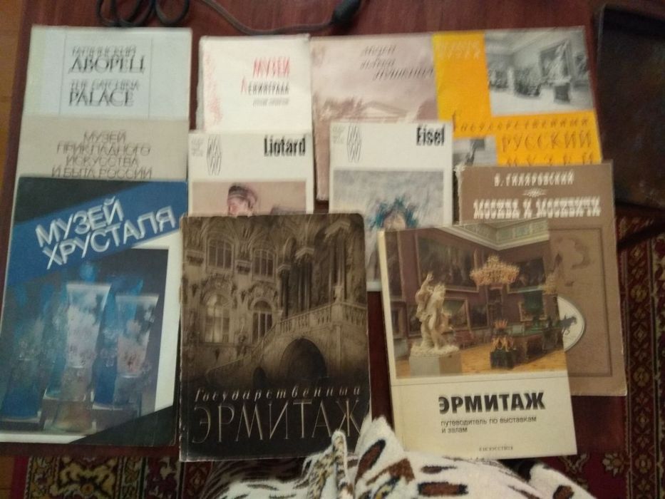 Фотографии спортсменов и артисто, книги буклеты и открытки музеев