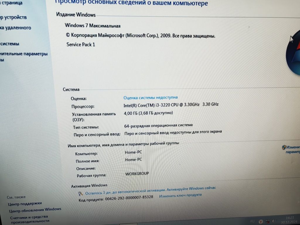 Продаю Компьютер