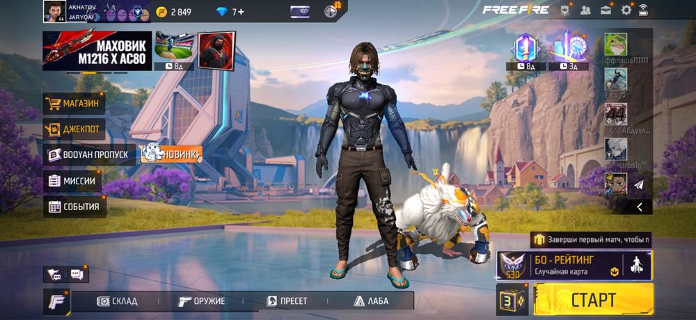 Продам аккаунт в free fire