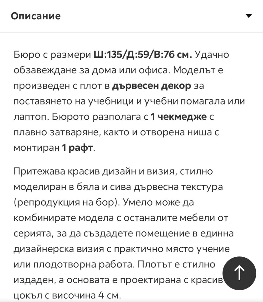 Масивно бюро