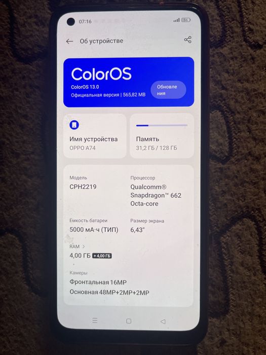Oppa74 рабочем сос память 128