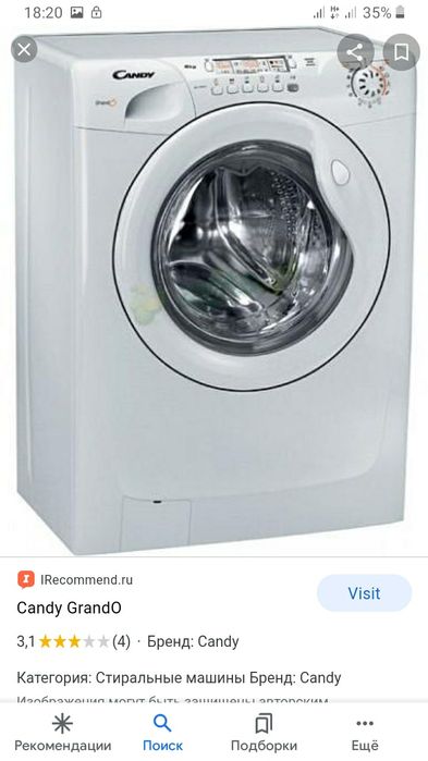 Продам стиральную машину
