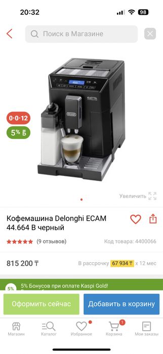 продам кофе машину Делонги