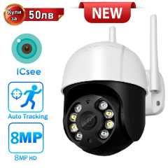 + карта 32GB 8MP ICSEE  Wi-FI камера Smart Sphere PTZ, следене обекти