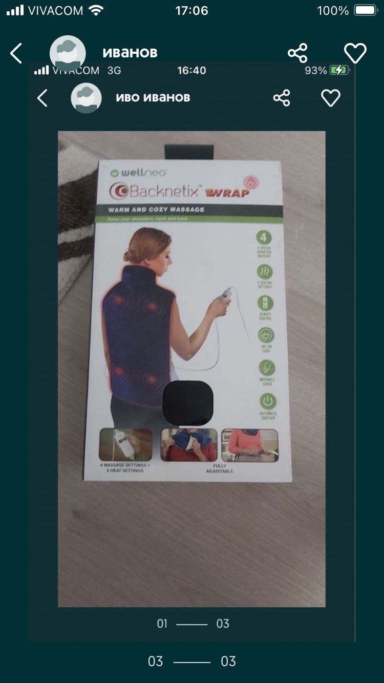 Затоплящо одеяло