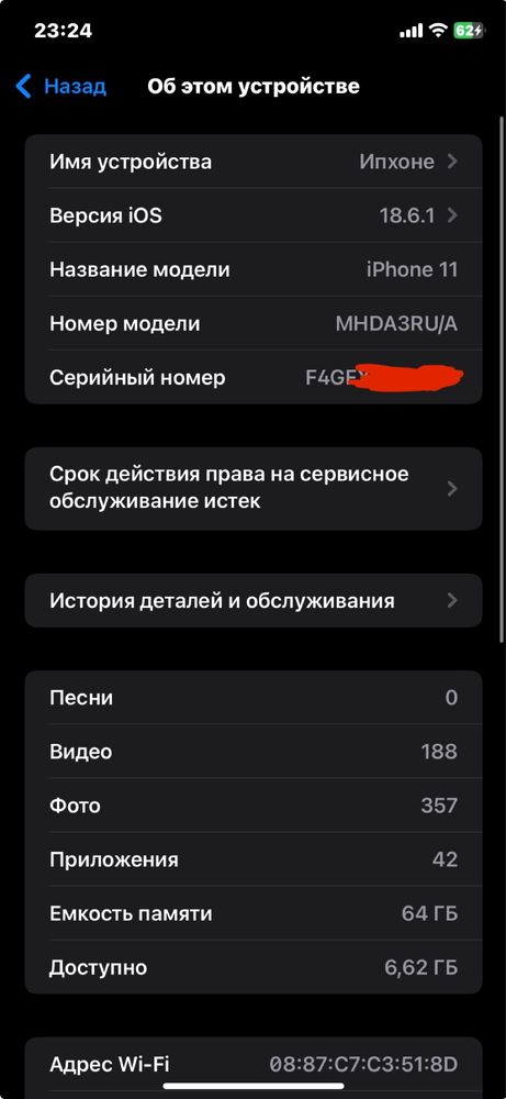 Iphone 11 64gb