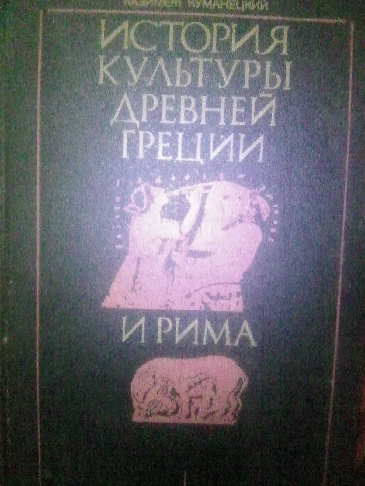 Вниманию книголюбов,  и преподавателей истории.