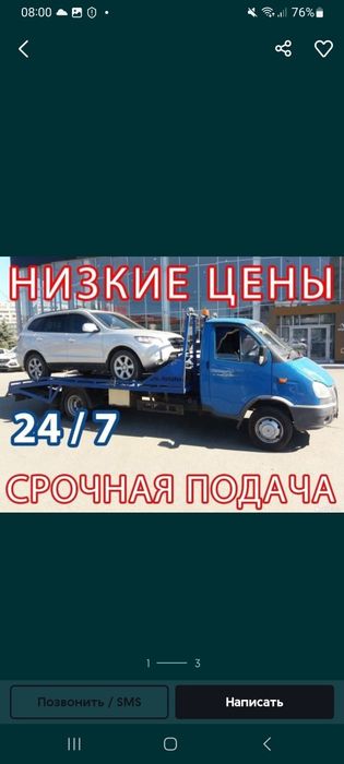 Услуги эвакуатор манипулятор золотой