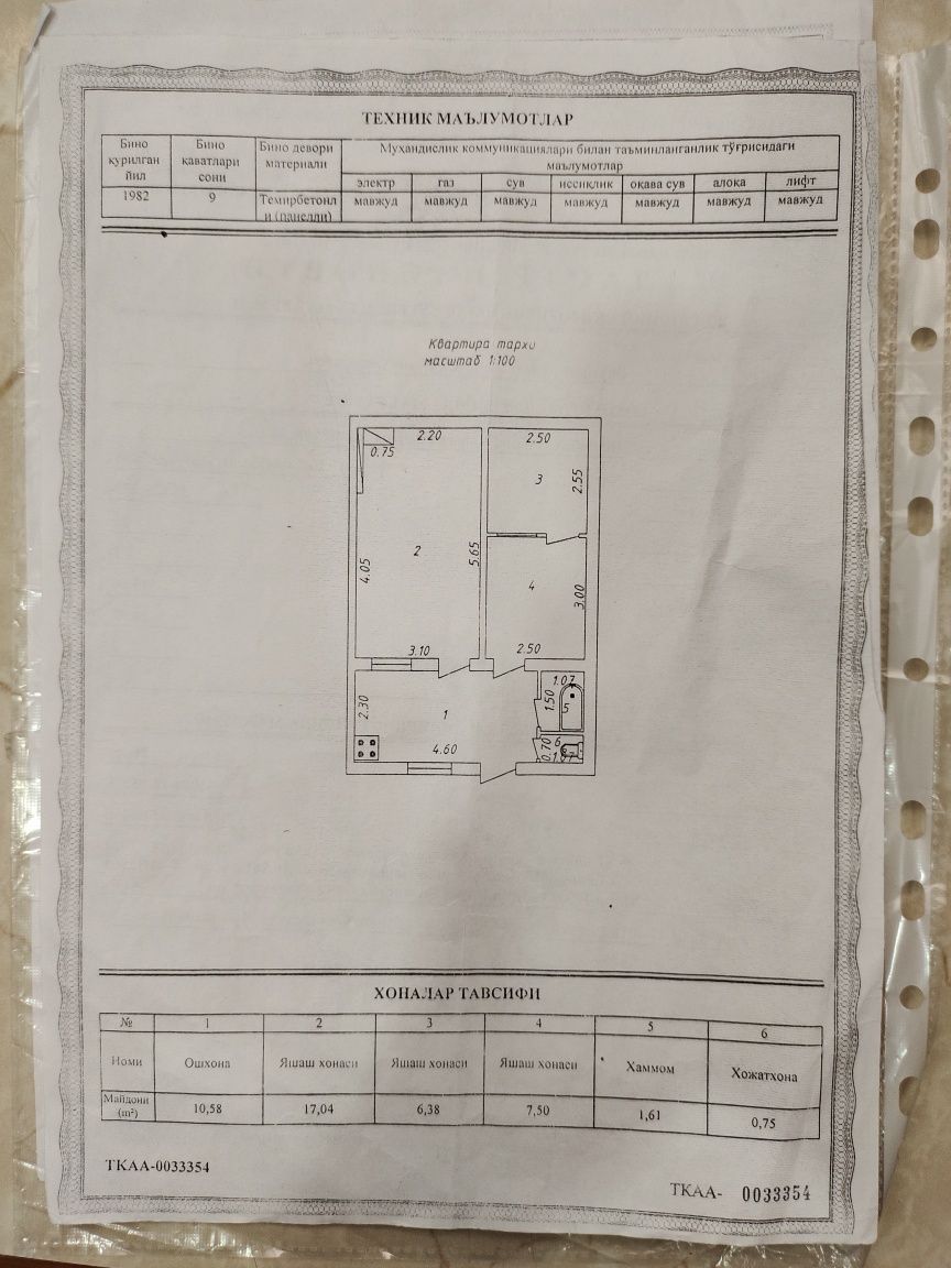 Продам свою 3/1/9 квартиру. В Яшнобадском р-не. 67000$