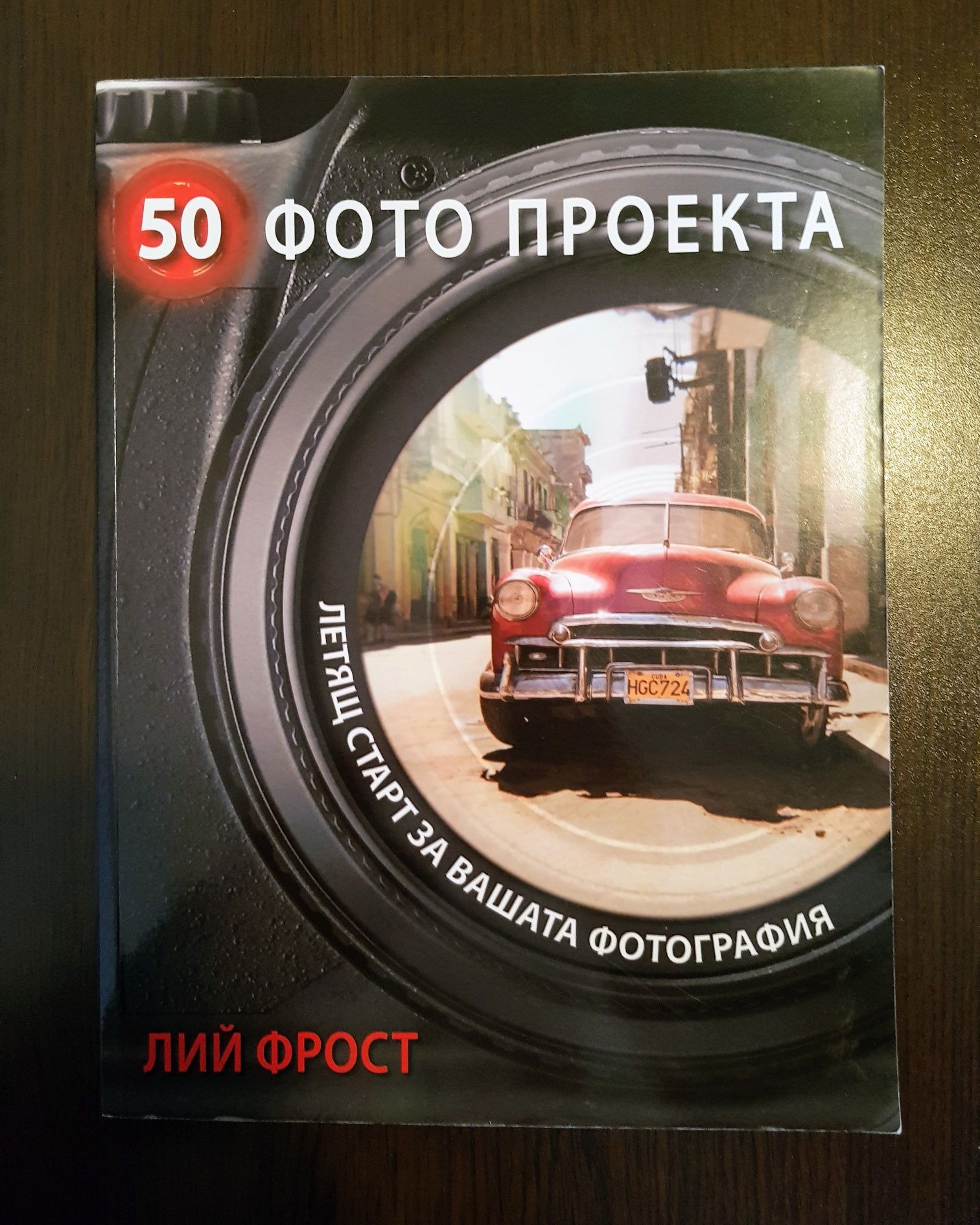 50 Фото Проекта Лий Фрост