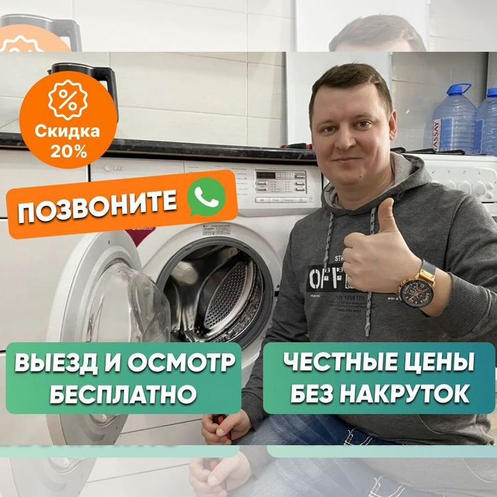 Ремoнт стирaльных машин посудомоечных и сушильных машин электроплит