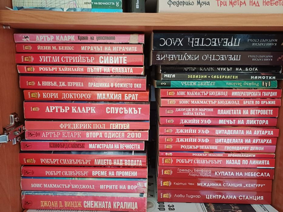 Фентъзи, фантастика и трилър книги.