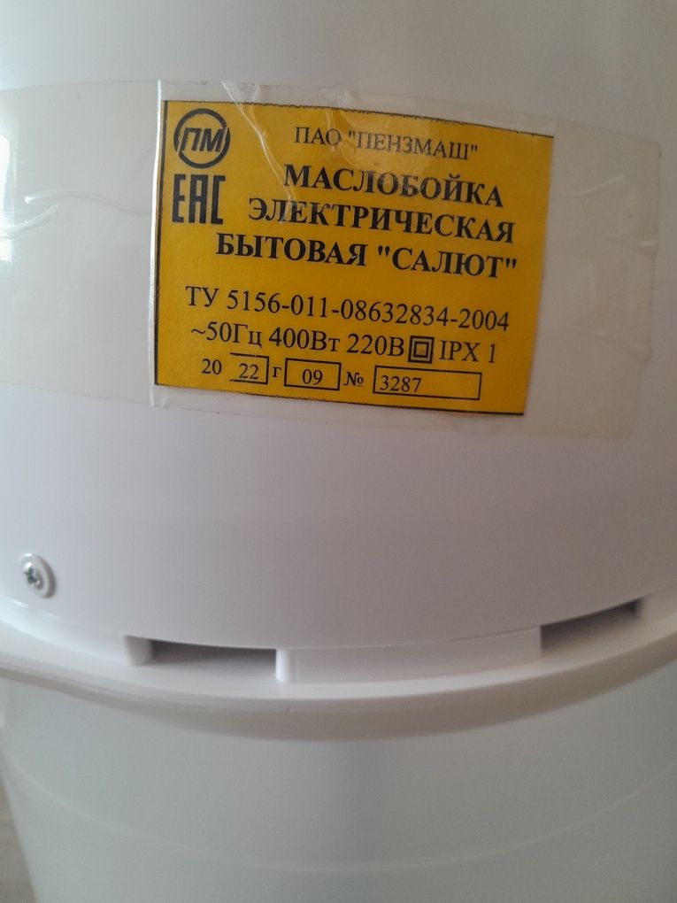 Продам маслобойку . Почти новая.