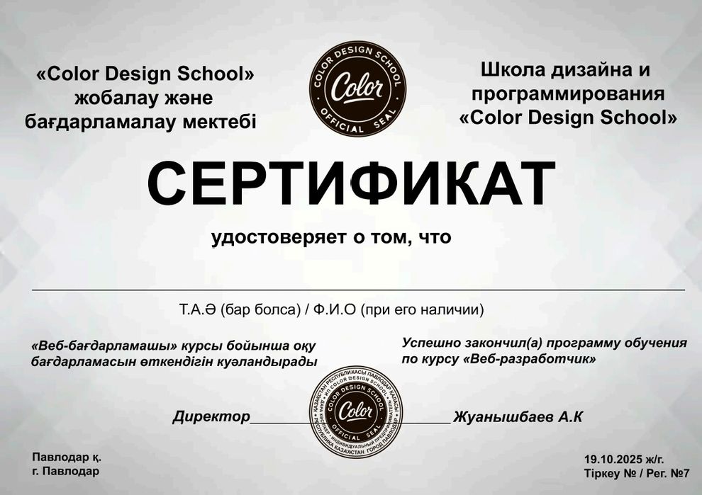 Курс веб-разработчика — HTML, CSS, JavaScript.