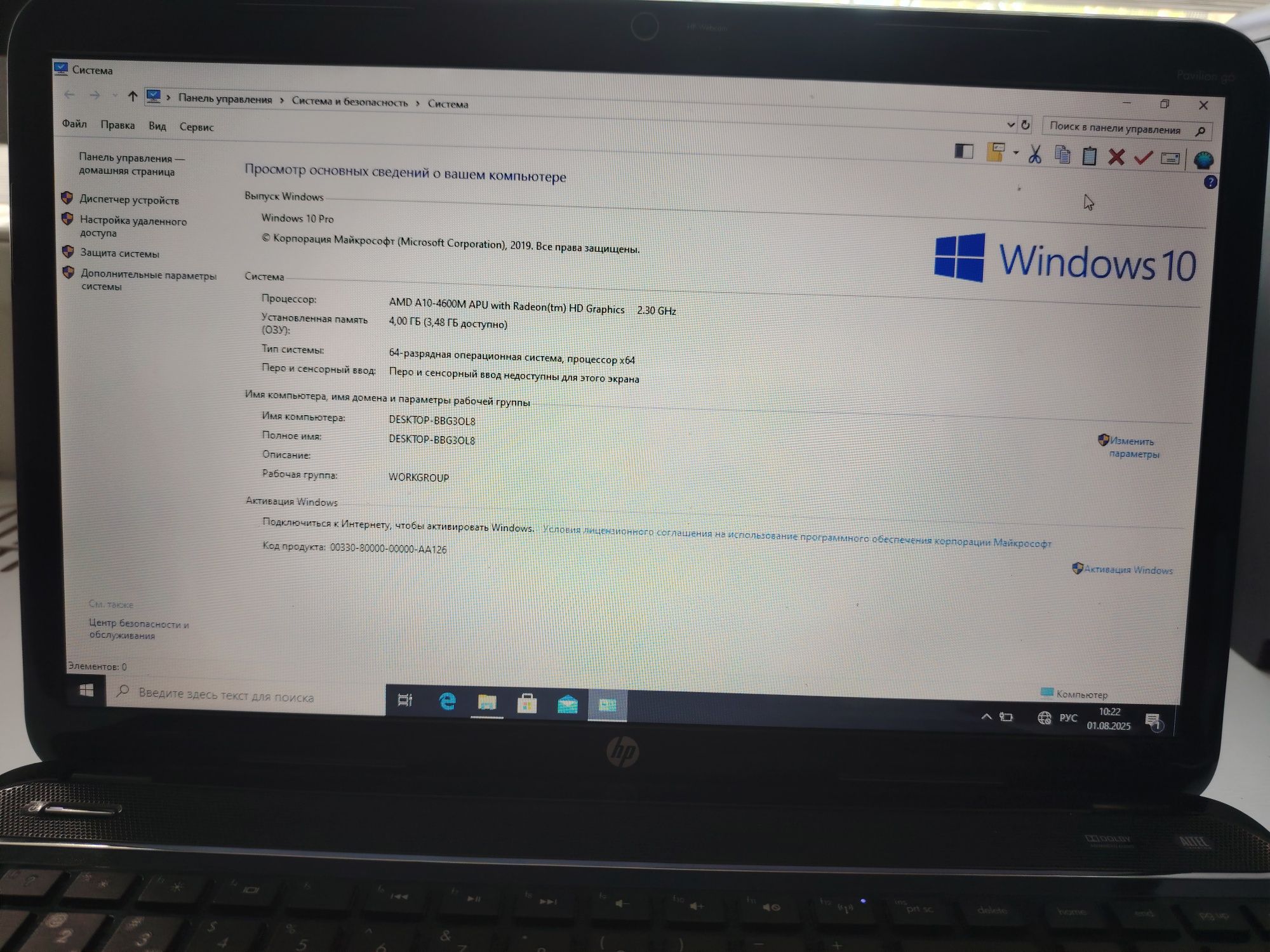 Hp noutbuk sotiladi